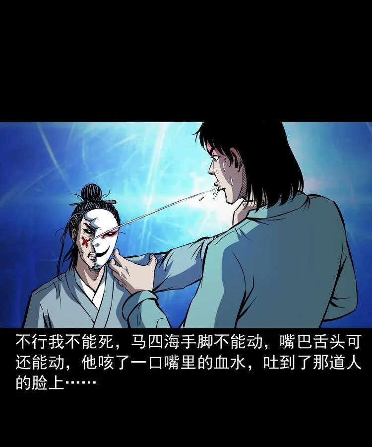 第十八话 群尸来袭 第61页