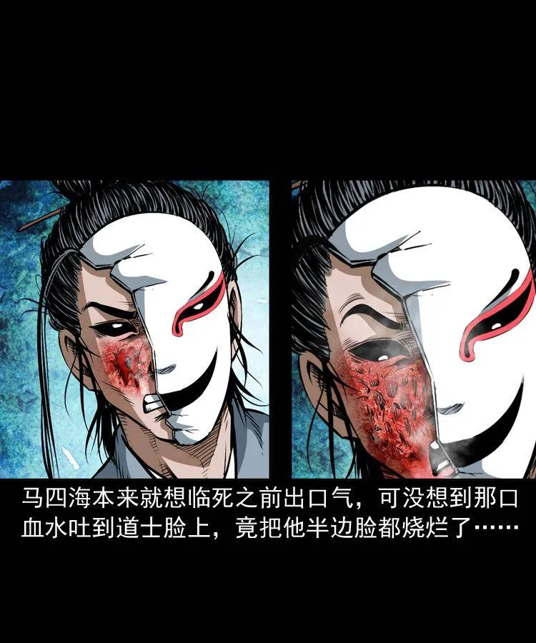 第十八话 群尸来袭 第62页