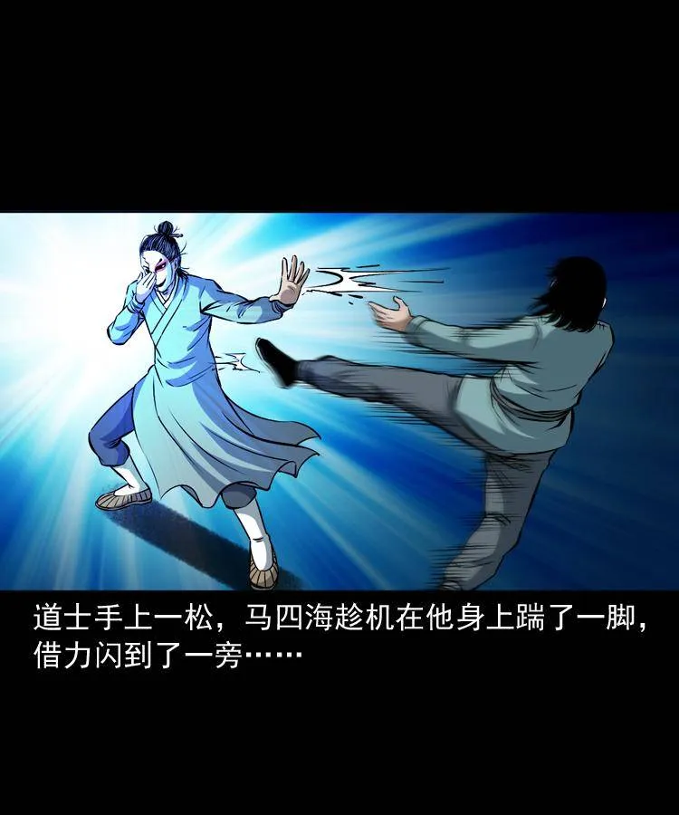 第十八话 群尸来袭 第63页