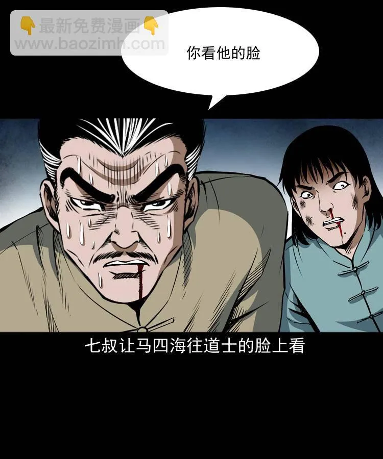 第十八话 群尸来袭 第65页