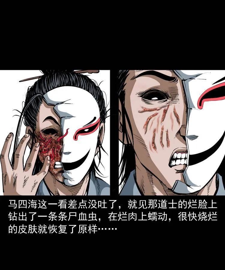 第十八话 群尸来袭 第66页
