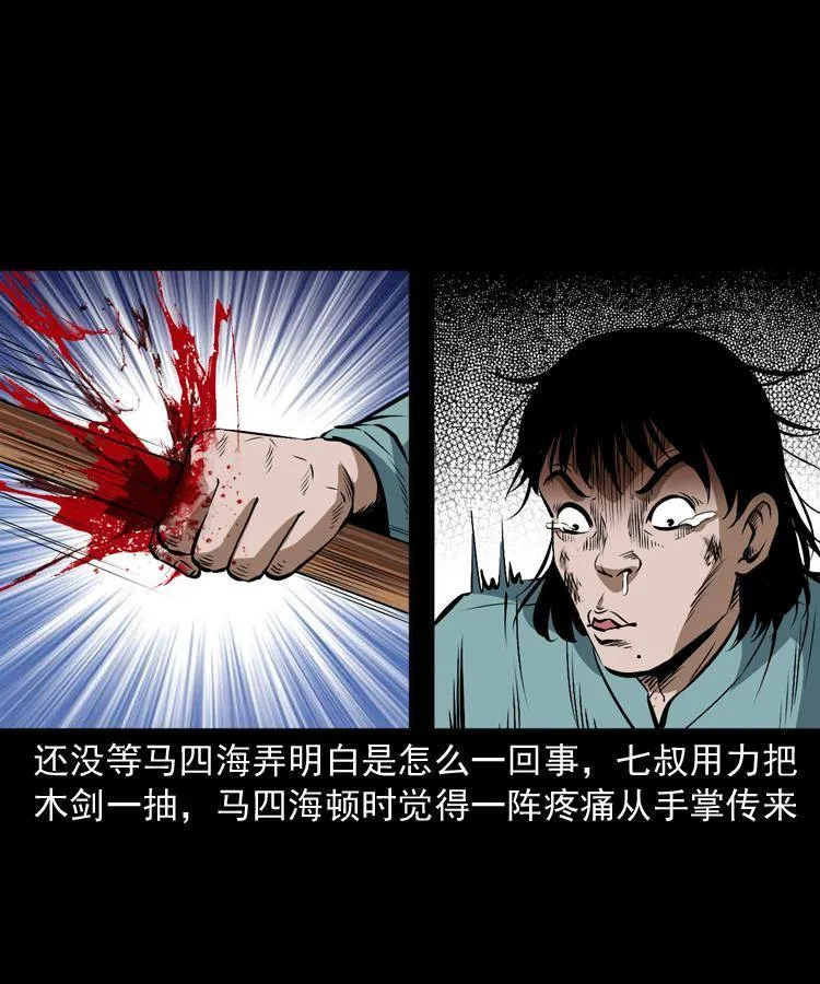 第十八话 群尸来袭 第70页