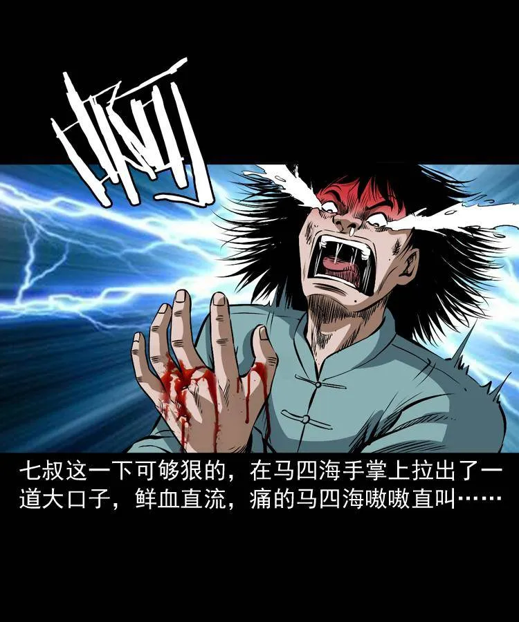 第十八话 群尸来袭 第71页