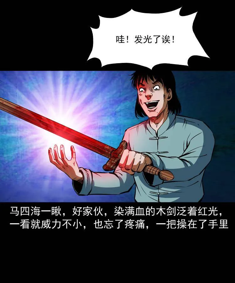 第十八话 群尸来袭 第73页