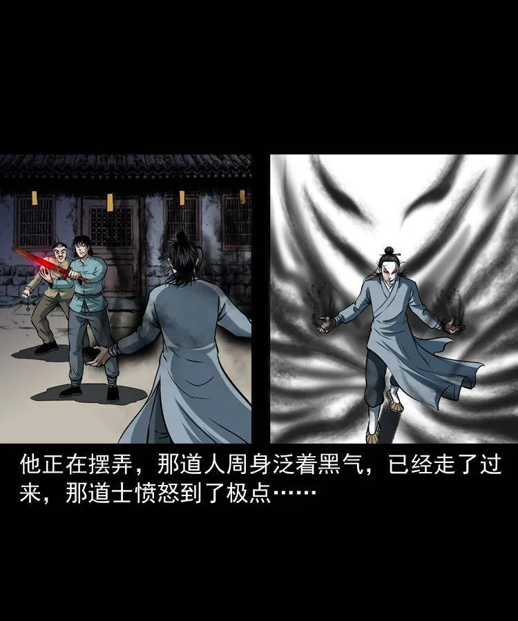 第十八话 群尸来袭 第74页