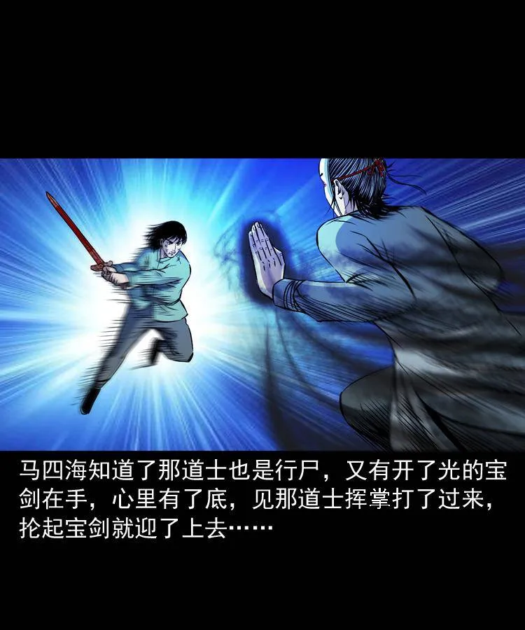 第十八话 群尸来袭 第75页