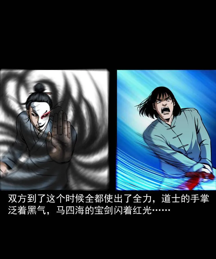 第十八话 群尸来袭 第76页