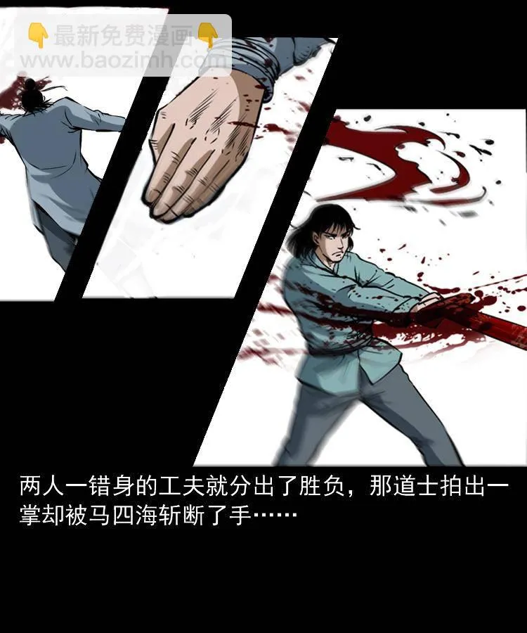 第十八话 群尸来袭 第77页
