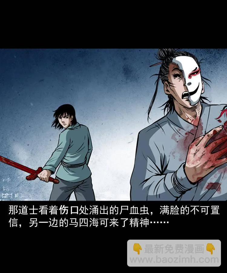 第十八话 群尸来袭 第78页