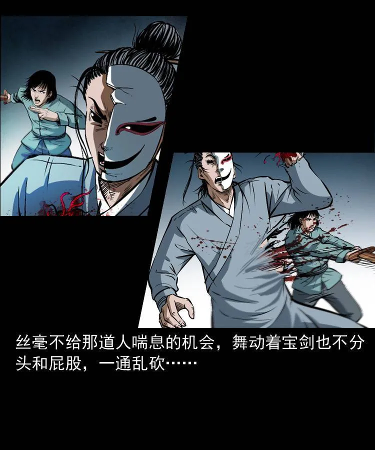 第十八话 群尸来袭 第79页