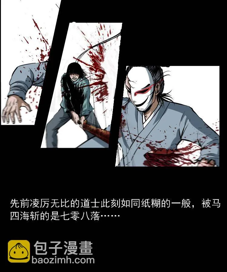 第十八话 群尸来袭 第80页