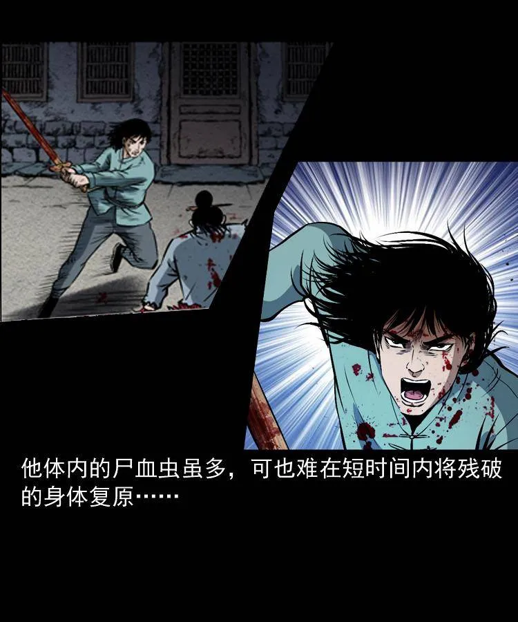 第十八话 群尸来袭 第81页