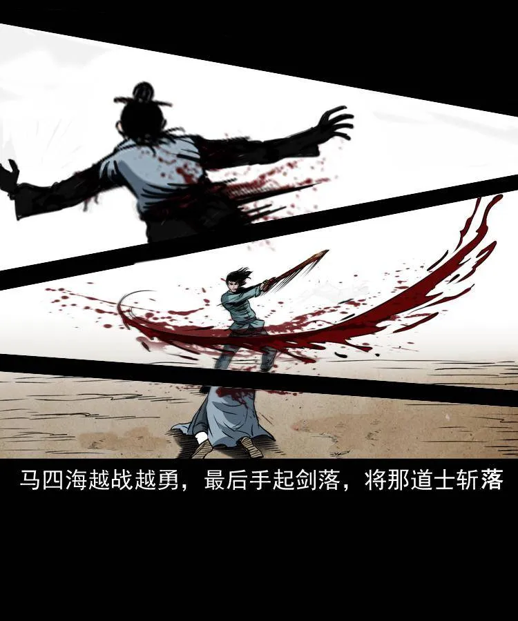 第十八话 群尸来袭 第82页