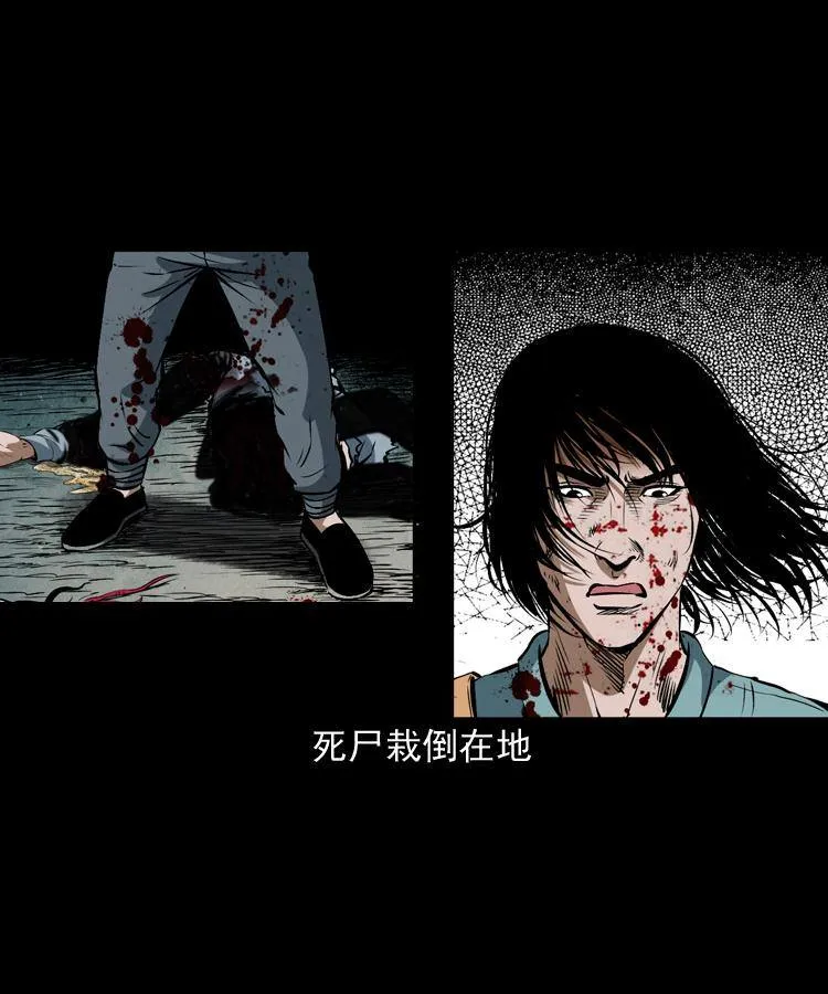 第十八话 群尸来袭 第83页