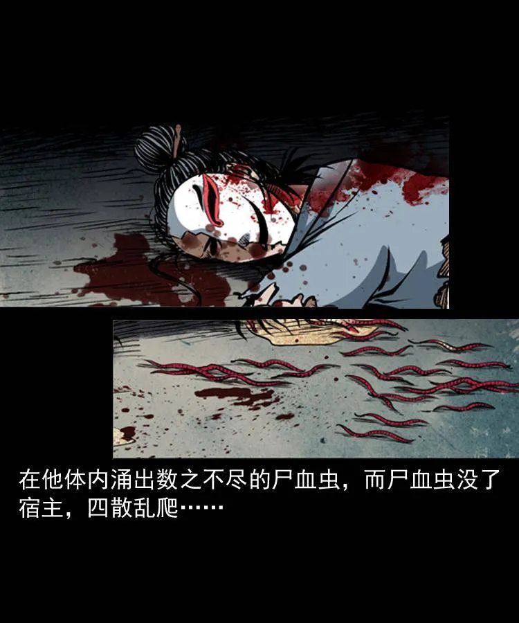 第十八话 群尸来袭 第84页