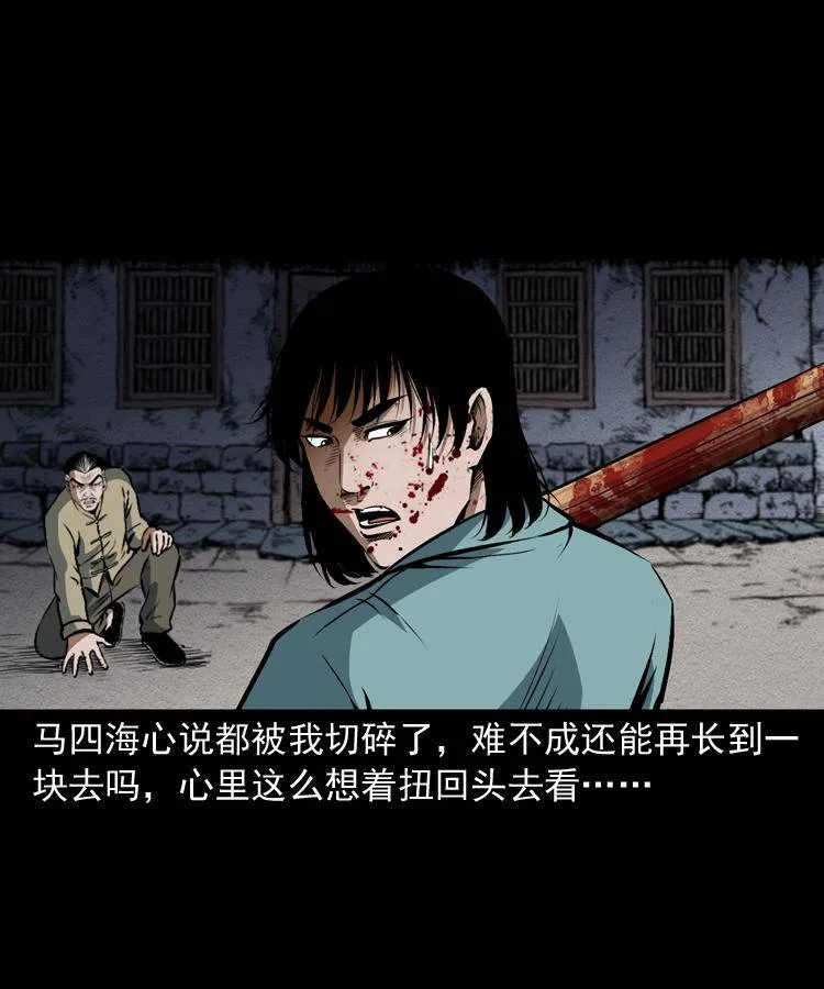 第十八话 群尸来袭 第87页