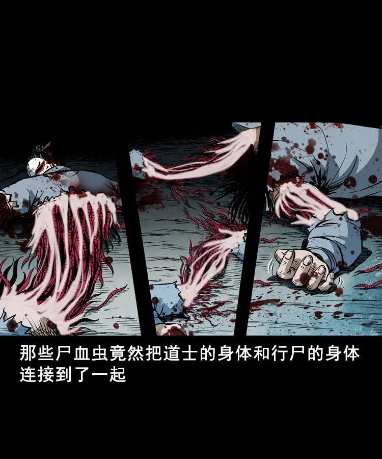 第十八话 群尸来袭 第88页