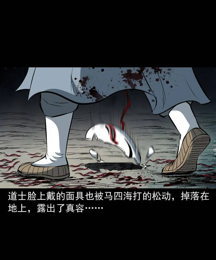 第十八话 群尸来袭 第90页