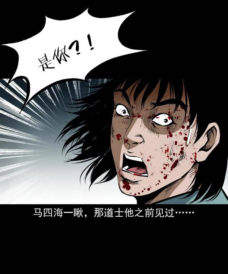 第十八话 群尸来袭 第91页