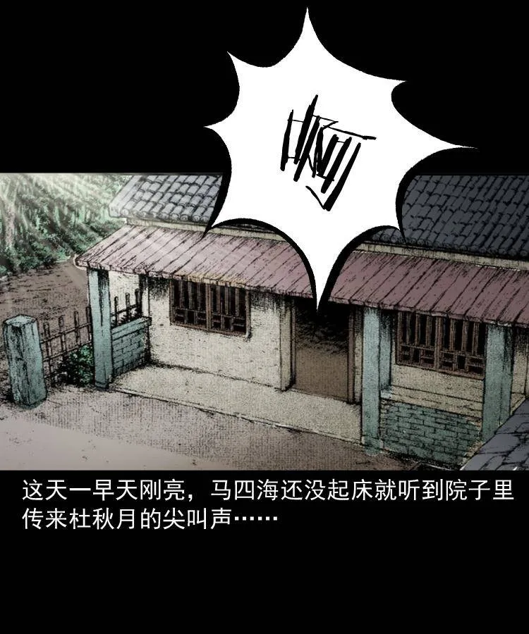 第十七话 青囊尸典 第2页