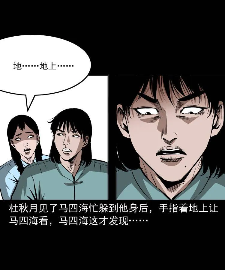 第十七话 青囊尸典 第5页