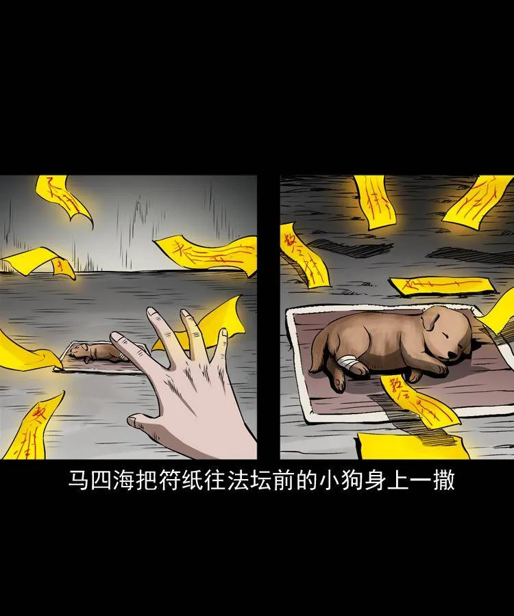 第十七话 青囊尸典 第27页