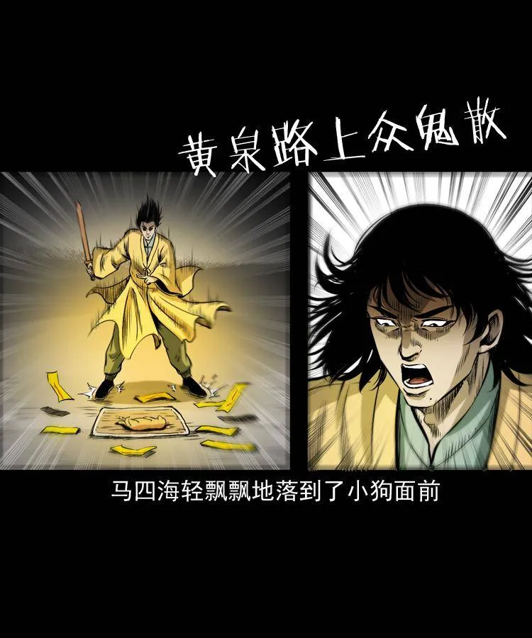 第十七话 青囊尸典 第30页