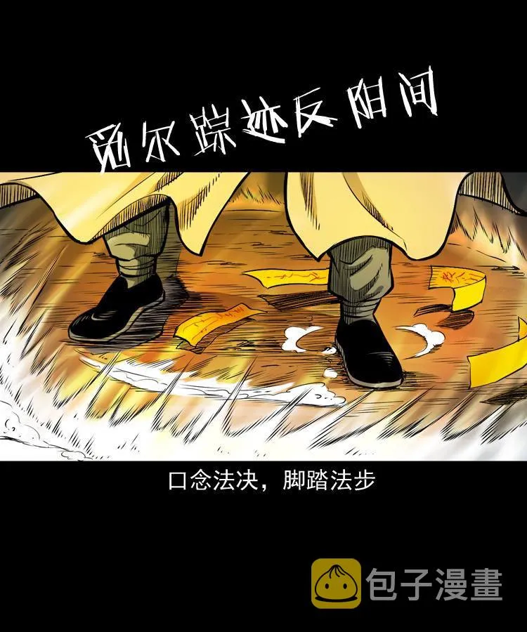 第十七话 青囊尸典 第31页
