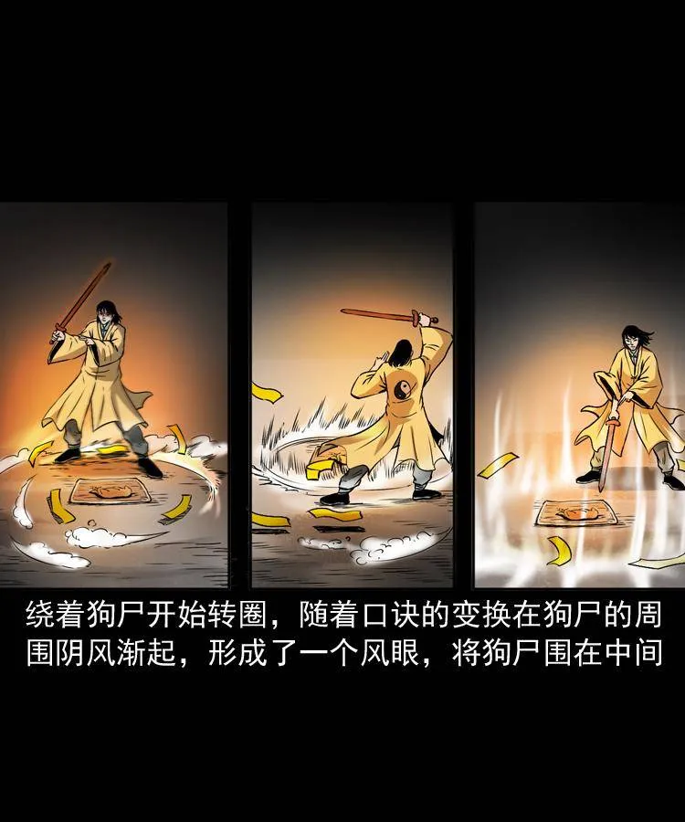 第十七话 青囊尸典 第32页