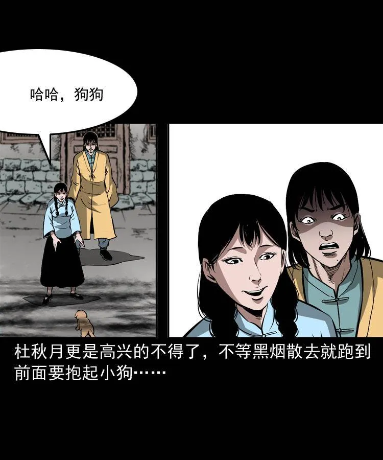第十七话 青囊尸典 第40页