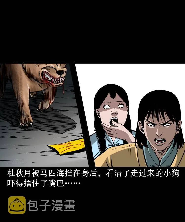 第十七话 青囊尸典 第42页