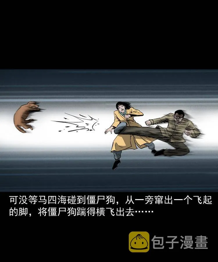 第十七话 青囊尸典 第51页