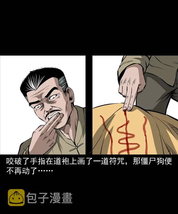 第十七话 青囊尸典 第56页