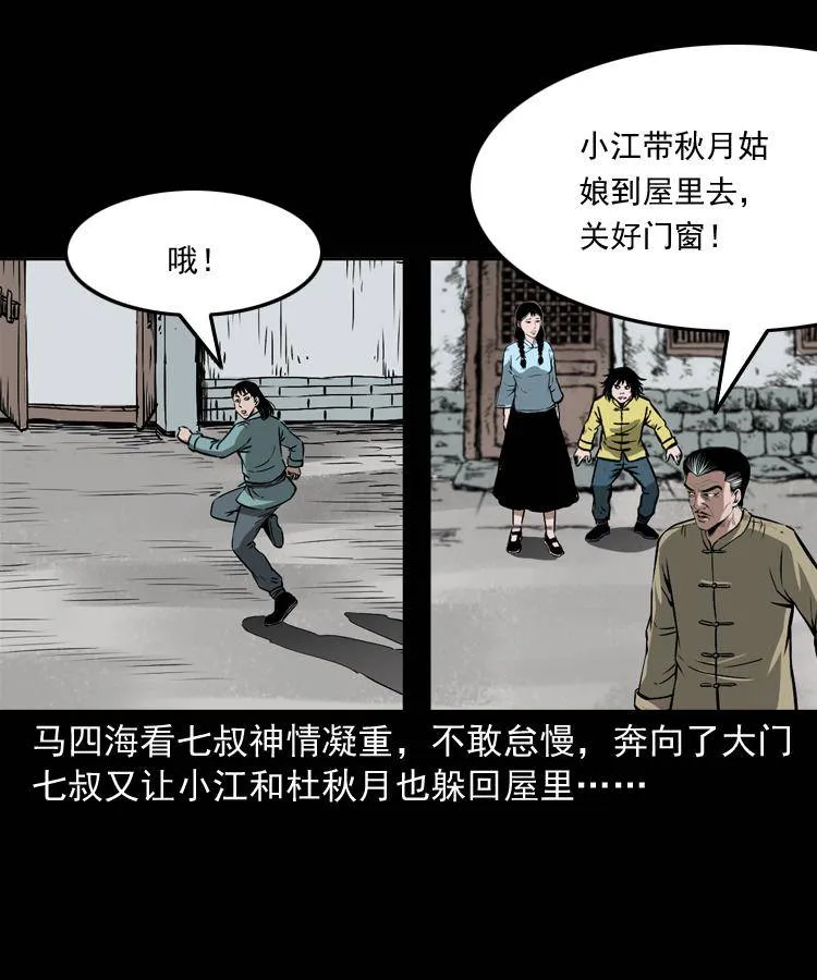 第十七话 青囊尸典 第58页