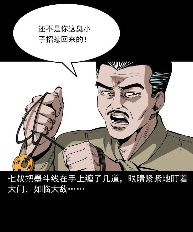 第十七话 青囊尸典 第61页