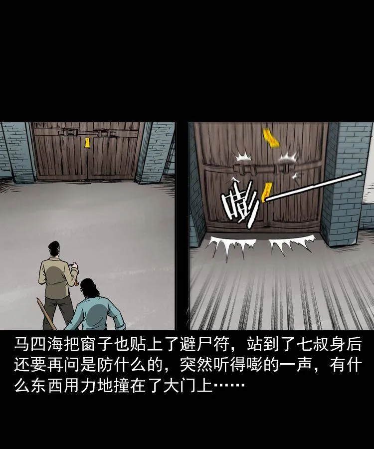 第十七话 青囊尸典 第62页