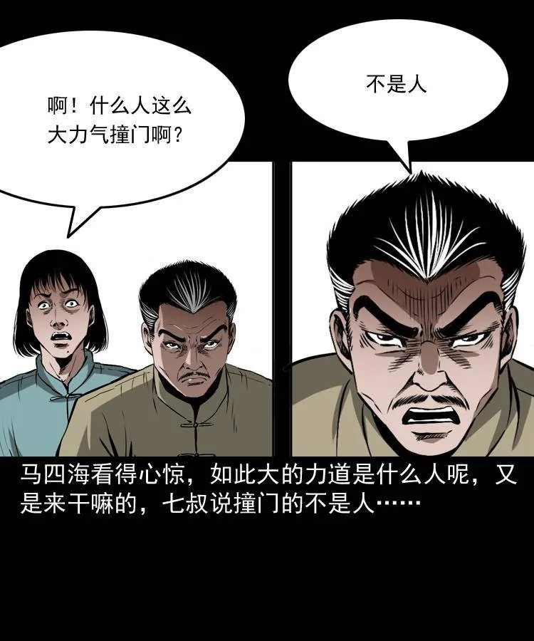 第十七话 青囊尸典 第64页