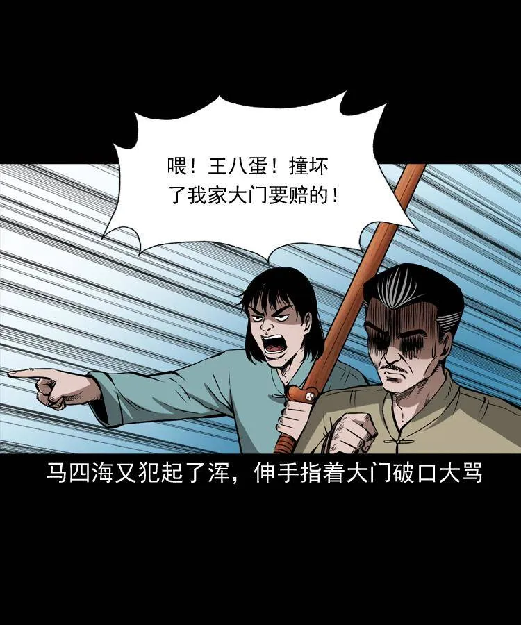 第十七话 青囊尸典 第65页