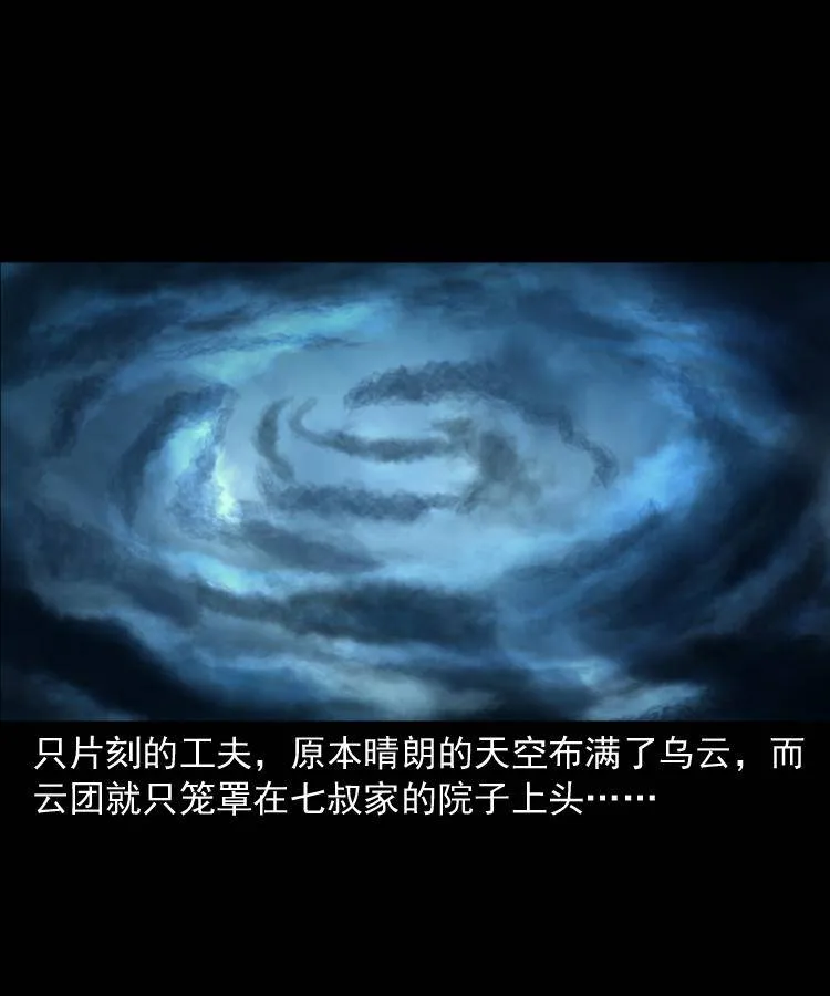 第十七话 青囊尸典 第69页