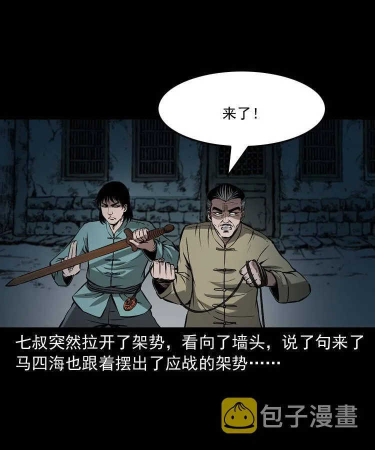 第十七话 青囊尸典 第70页