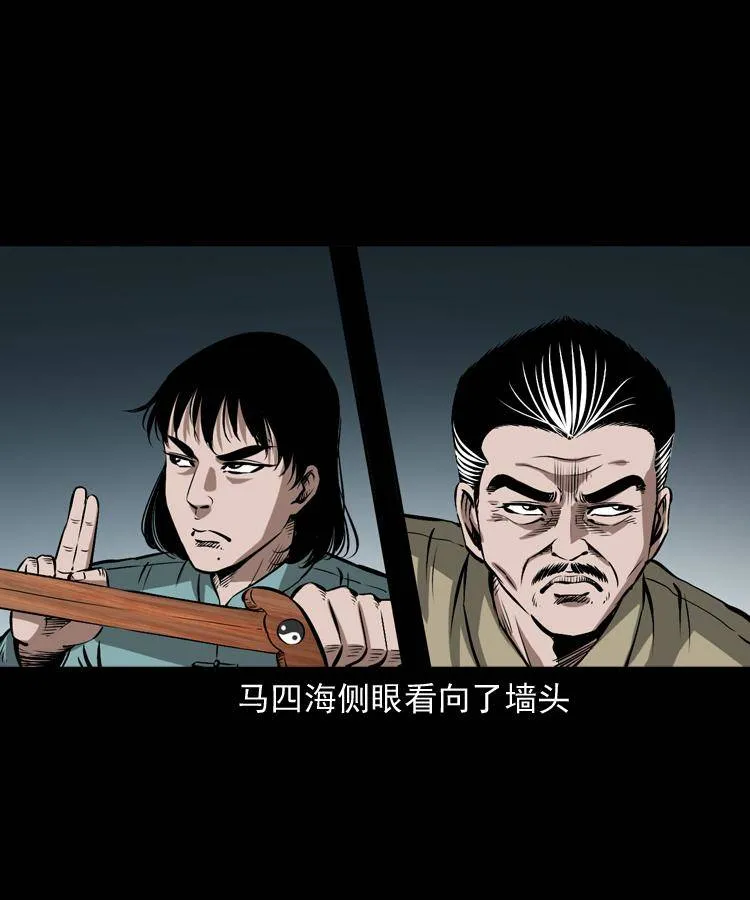 第十七话 青囊尸典 第71页