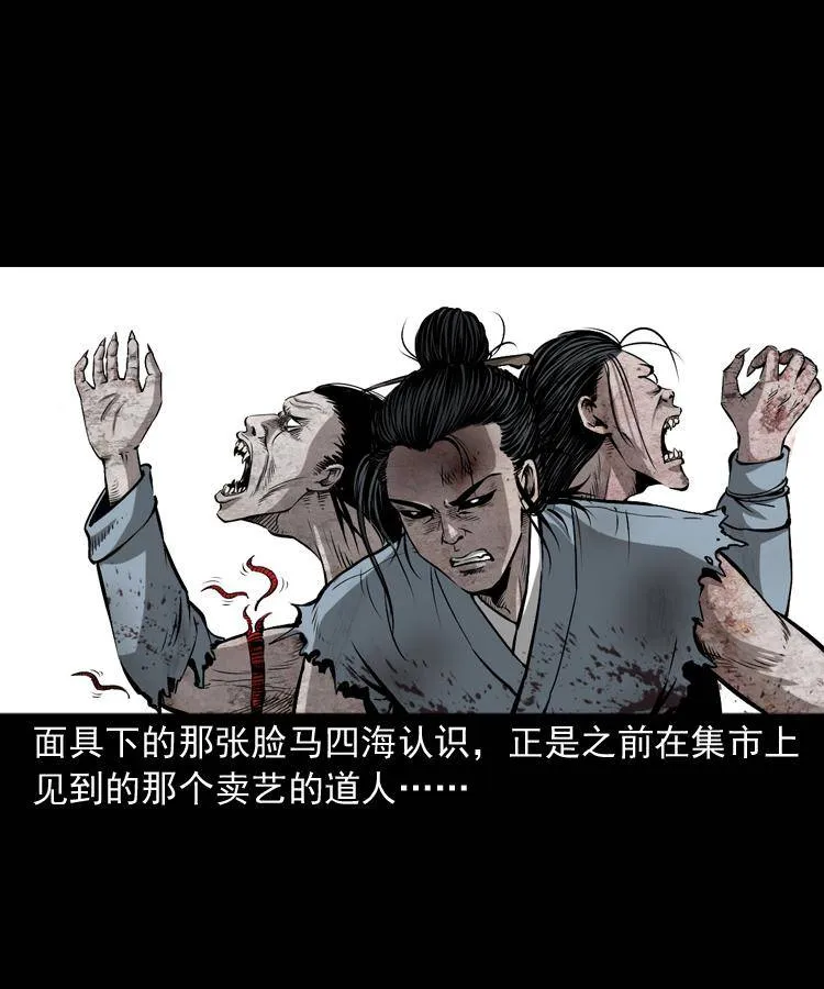 第十九话 尸魔无极 第2页