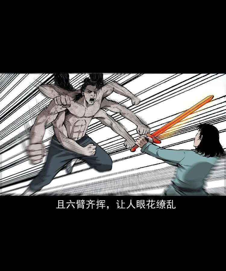 第十九话 尸魔无极 第8页