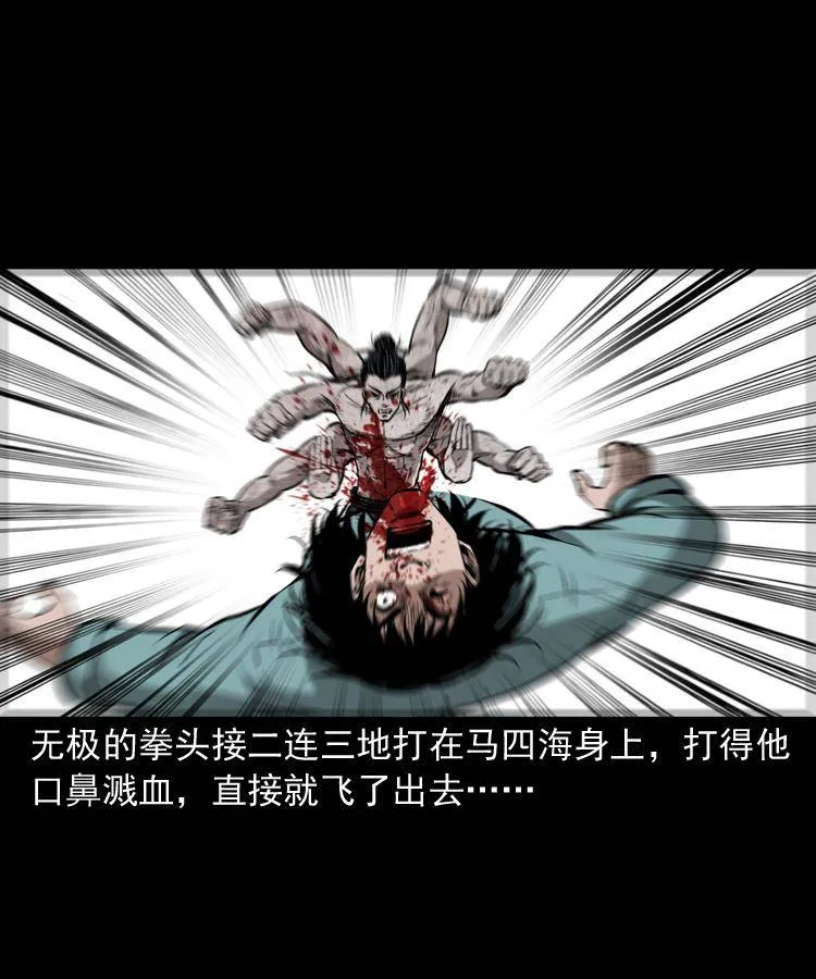 第十九话 尸魔无极 第10页
