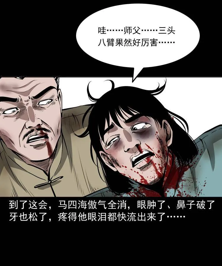 第十九话 尸魔无极 第12页