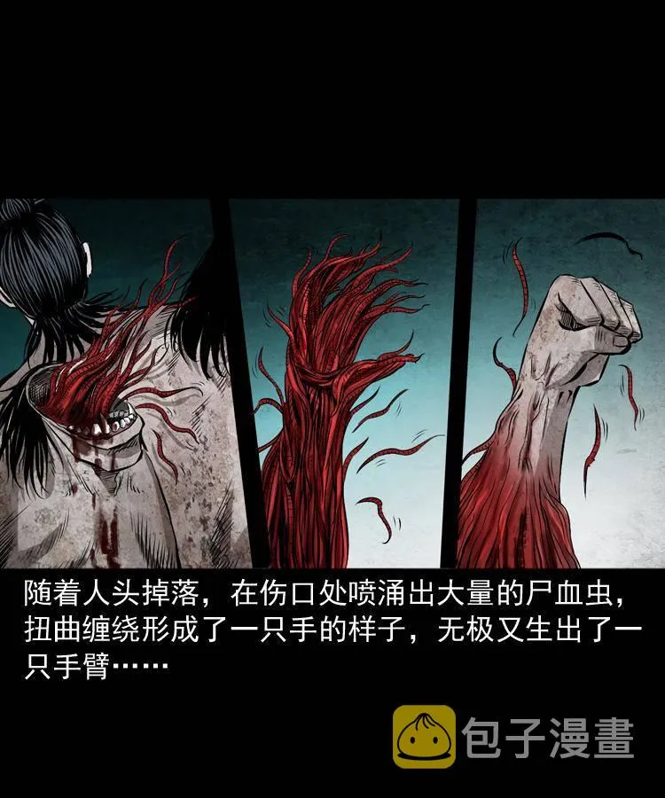 第十九话 尸魔无极 第28页
