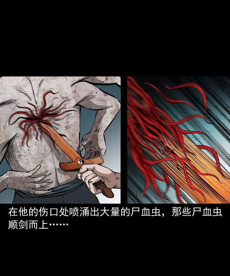 第十九话 尸魔无极 第33页