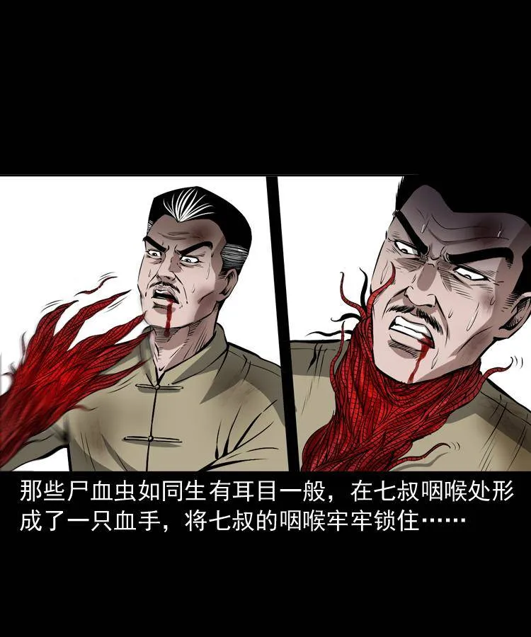 第十九话 尸魔无极 第35页