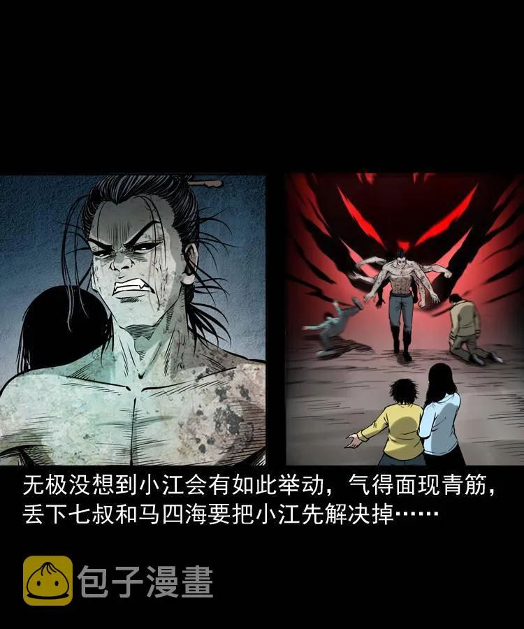 第十九话 尸魔无极 第49页