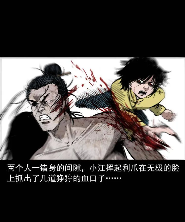 第十九话 尸魔无极 第52页